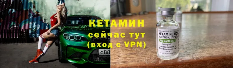 наркота  Покров  Кетамин VHQ 