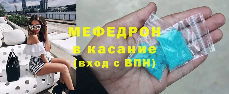 Меф mephedrone  Покров 